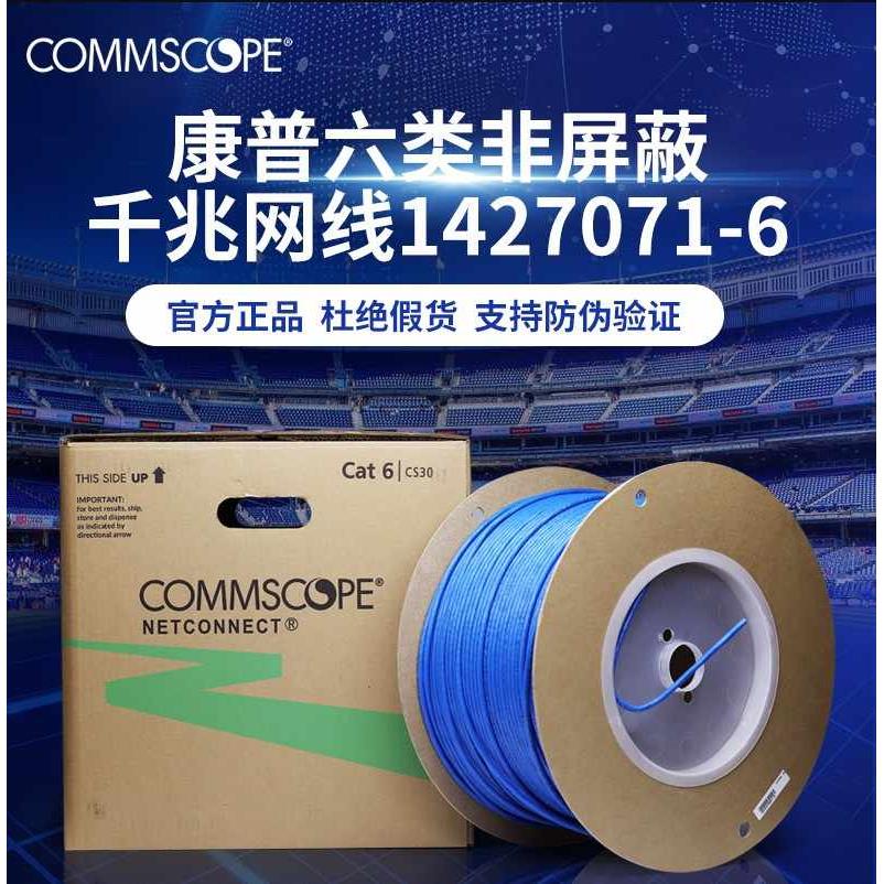 康普安普CS24超五六类307车间地垫