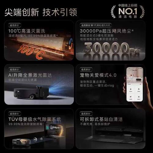 【新品首发】追觅X50Pro滚筒版洗地扫地机器人扫吸拖一体薄自清洗