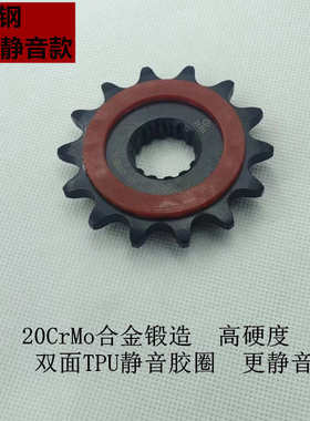 适用春风400NK650Nk650国宾650MT牙盘链盘链轮齿轮套链油封链条