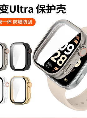 适用红米watch6手表保护壳redmiwatch6秒变苹果Ultra壳膜一体钢化膜保护套全包智能手表手表壳高清保护膜配件