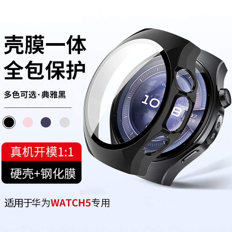 适用于华为WATCH5保护壳46mm智能手表watch5壳膜一体保护套42mm镂空表壳防摔防刮边框壳屏幕钢化膜硬壳配件