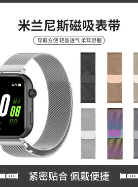 适用于荣耀亲选ROSSINI 2i手表米兰磁吸金属腕带watch2i智能运动rossini透气防汗替换带男女表链配件夏男女