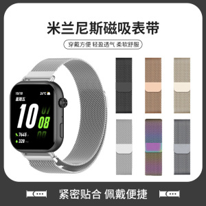 适用于荣耀亲选ROSSINI 2i手表米兰磁吸金属腕带watch2i智能运动rossini透气防汗替换带男女表链配件夏男女