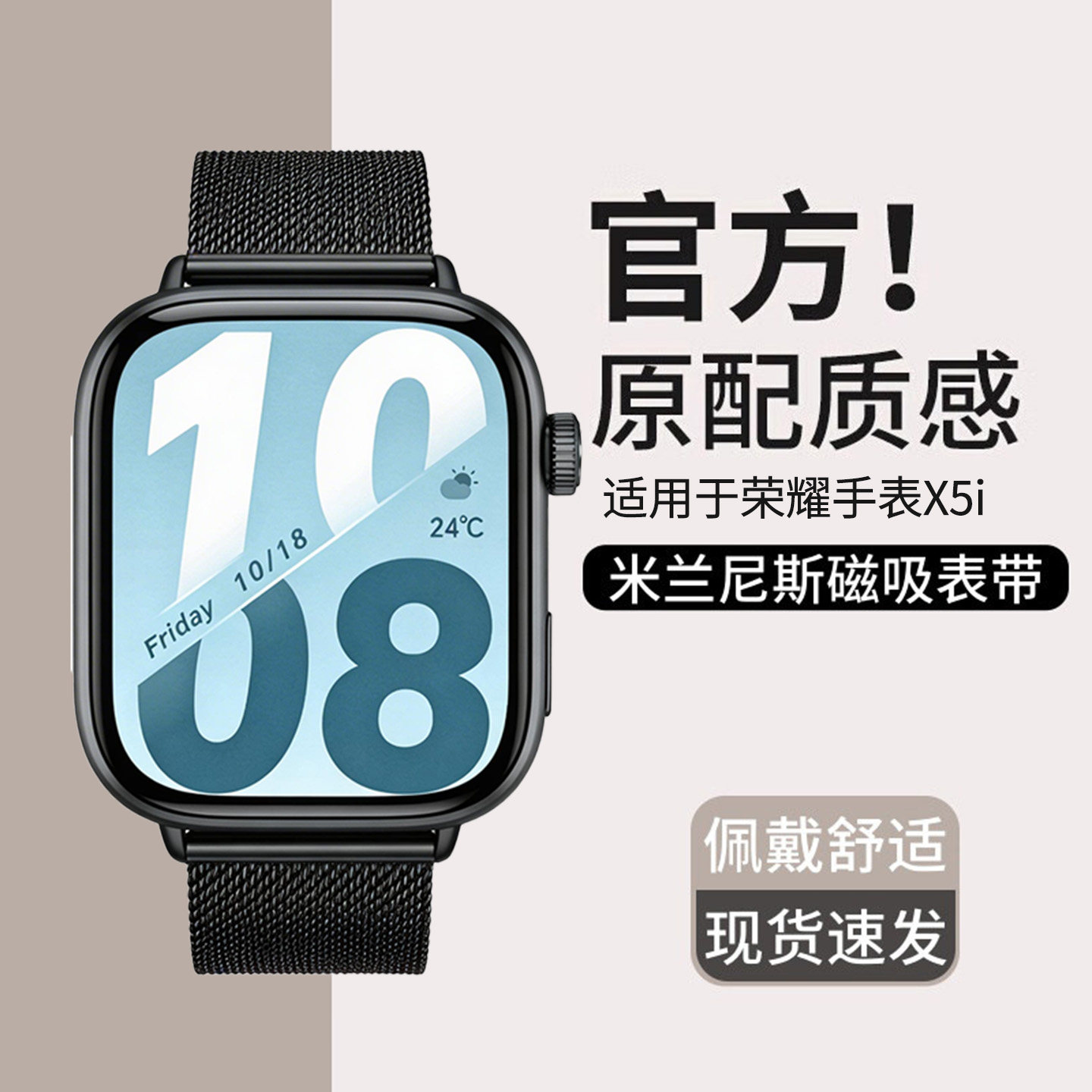 适用于荣耀手表x5i表带金属磁吸荣耀watchx5i米兰尼斯腕带honor智能运动手表磁吸式精钢表链透气防水替换配件