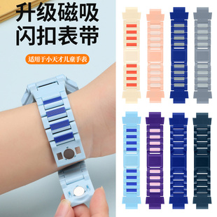 适用于小天才电话手表表带Z6pro/Z10/Z8a/Z9/Z11q3a磁吸闪扣z7s/Z5/q3/u5巅峰版儿童腕带Q1A/D2/Q1R替换表链