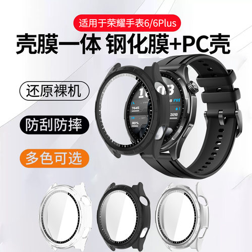 适用于荣耀手表6Plus壳膜一体honorwatch6全包壳honorwatch外壳watch钢化膜表壳ROMB智能表配件表