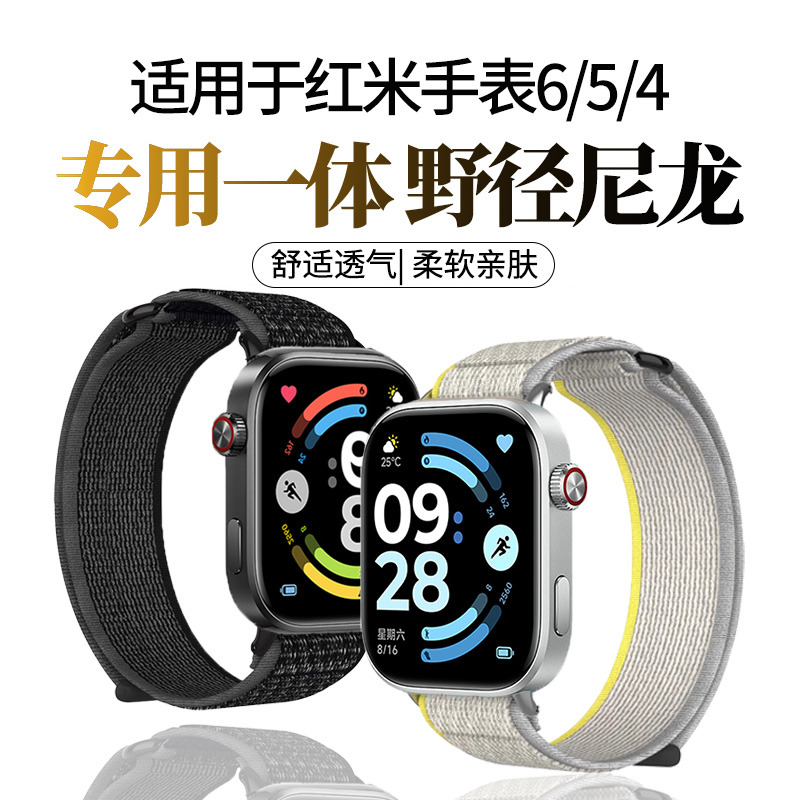 适用于红米watch6手表5表带redmiwatch6/5尼龙编织腕带小米9pro8pro智能运动通用手表带时尚简约透气替换带