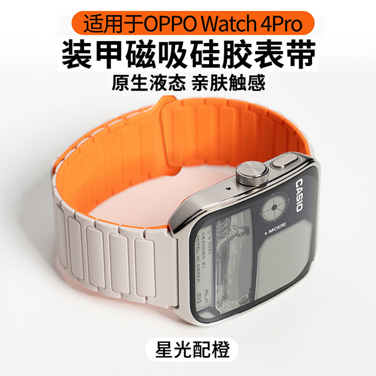 适用于oppowatch4pro表带磁吸硅胶OPPOWATCH4PRO工字纹腕带watch4pro替换带oppo智能手表带男士防水防汗运动