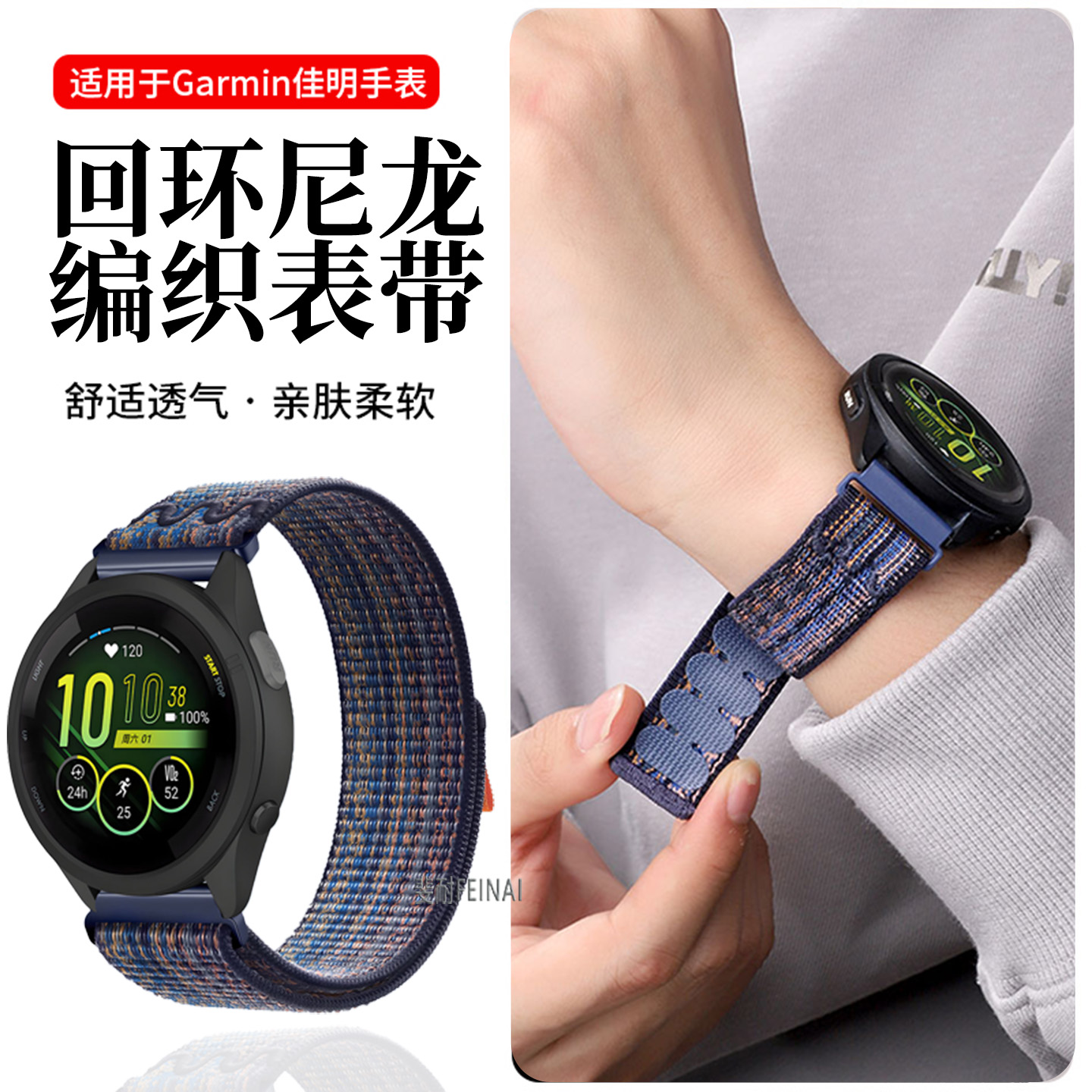 适用佳明手表带Forerunner245/245music同款NK尼龙编织Venu3S回环GarminVivoactive4S男女645高级腕带夏