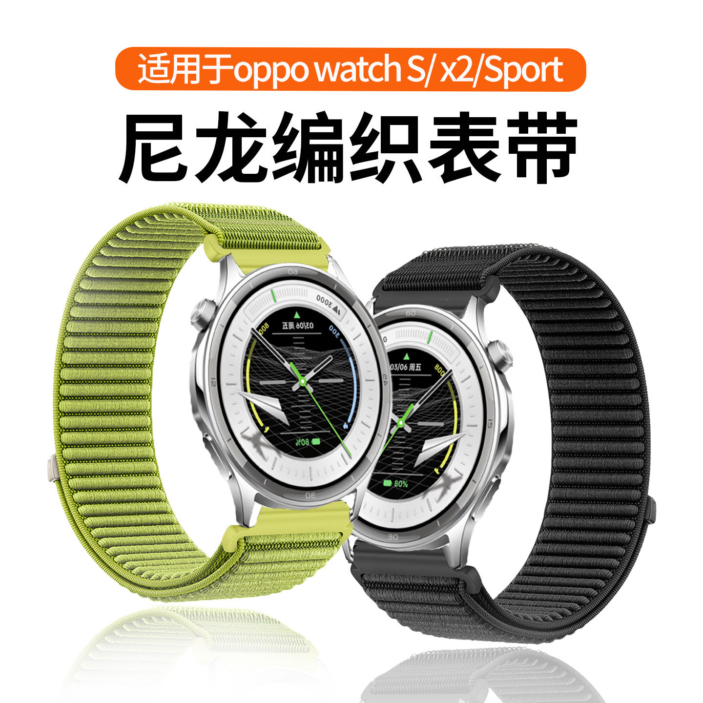 适用于oppowatchs/watchx2尼龙编织表带4pro/Sport山地纹腕带OnePlusWatch2R智能运动一加手表2男女替换表链