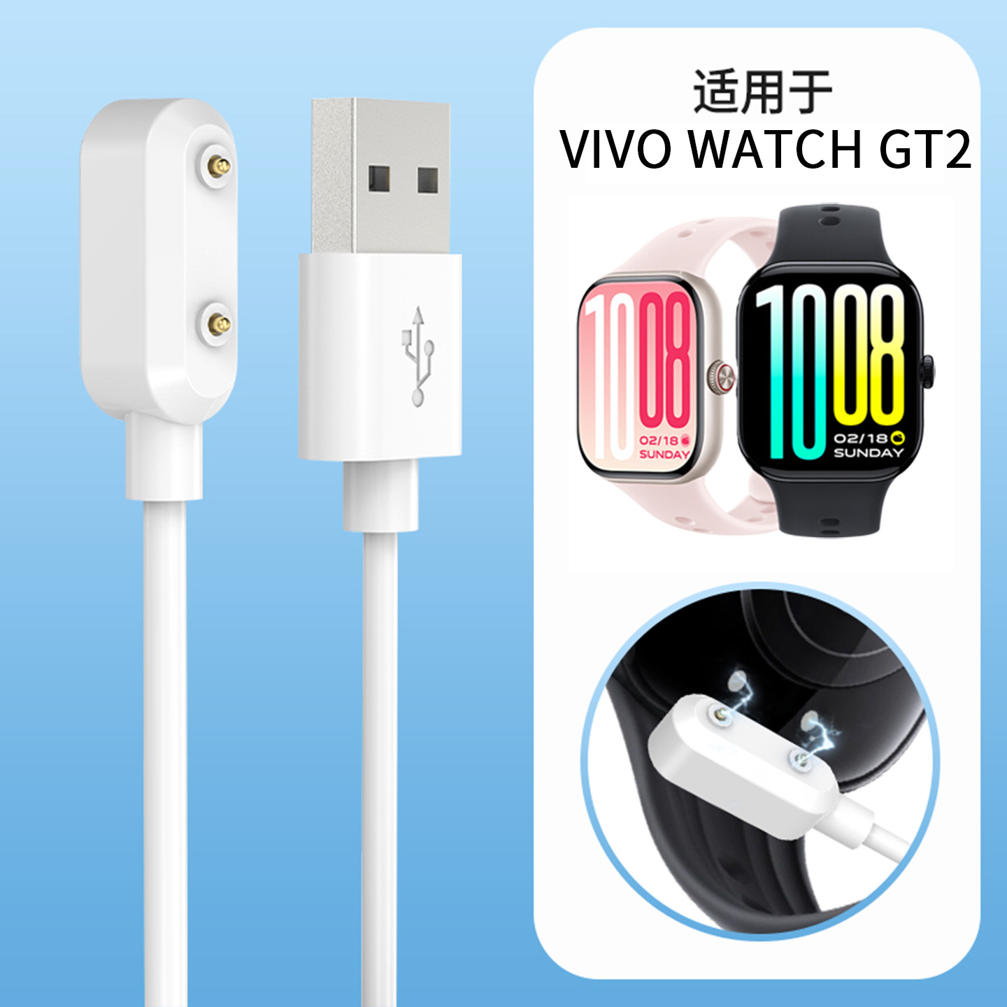 适用于vivo watch GT2手表充电器iQOO WATCH GT磁吸充电线VIVO智能运动手表快充线充电头替换两点式磁吸配件