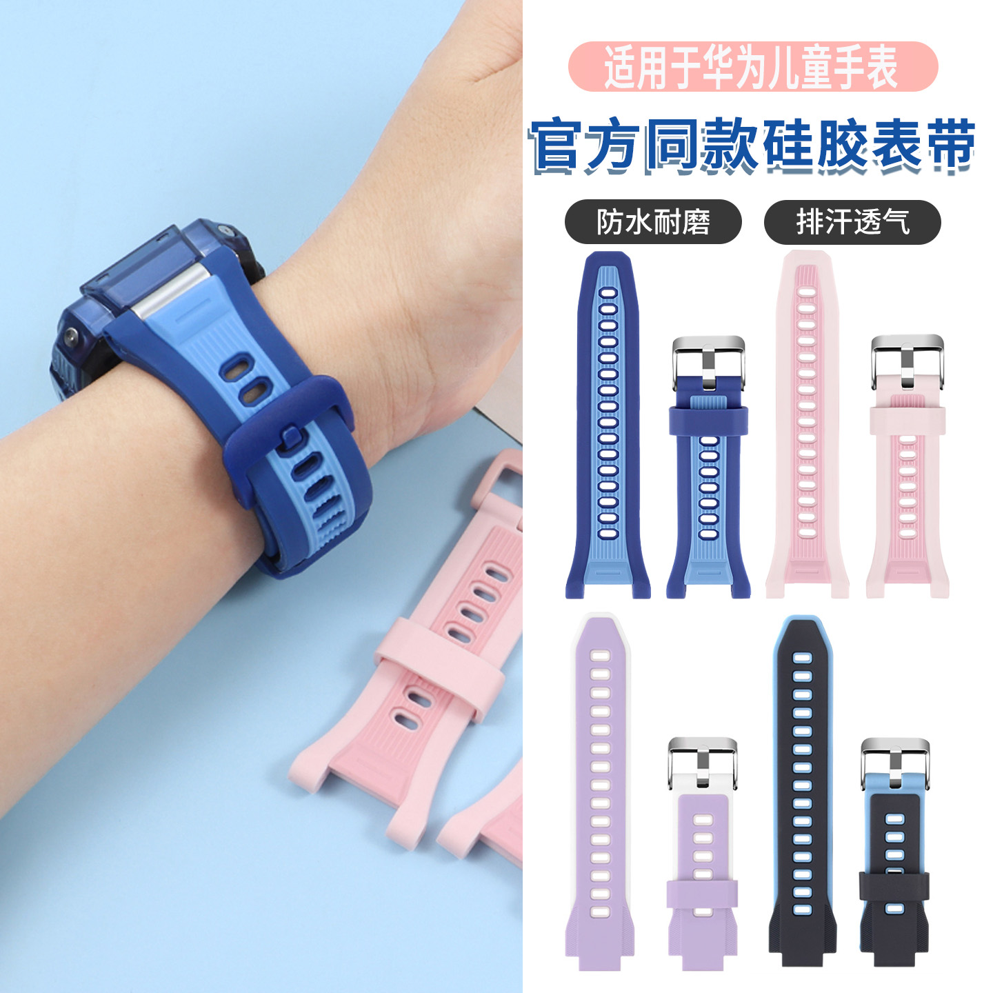 适用于华为儿童电话手表表带4pro/5x/5xpro/5pro/4x新耀款/3pro超能版/3s/3X/5活力新耀版腕带硅胶男女替换