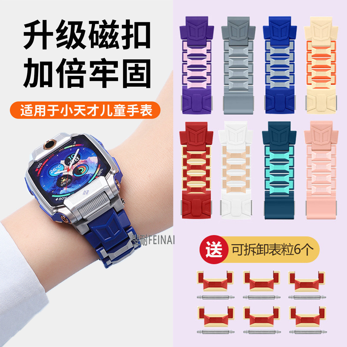 适用小天才手表表带Z10/Z11儿童电话手表表带磁吸闪扣Z9/Z8少年版Z6A/Z6S巅峰版腕带Z7/Q1A/Q3AD2AY8Z3Z5替换