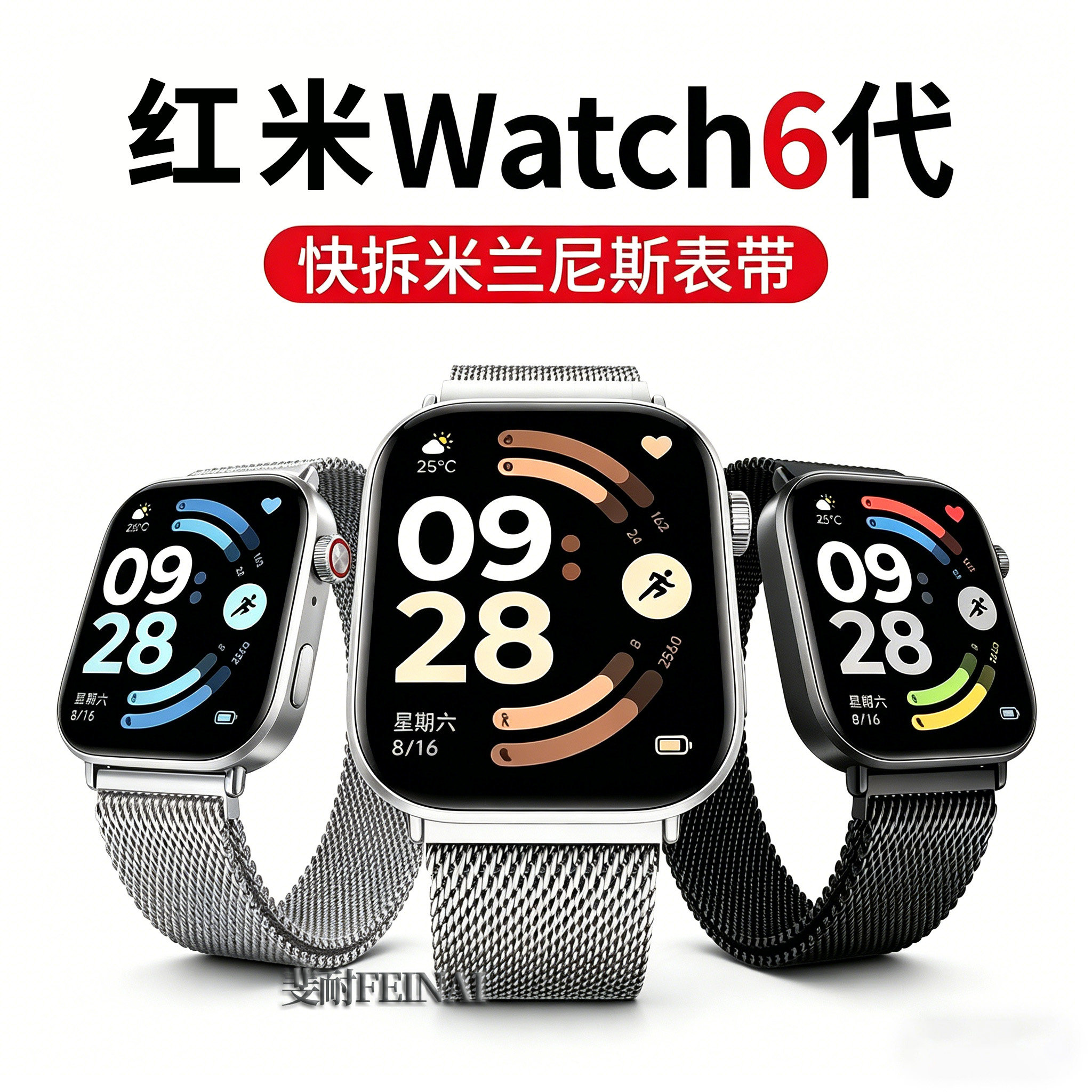 适用红米watch65表带小米手环10pro9Pro磁吸米兰尼斯小米redmiwatch65表带金属腕带8Pro不锈钢防水专用替换带