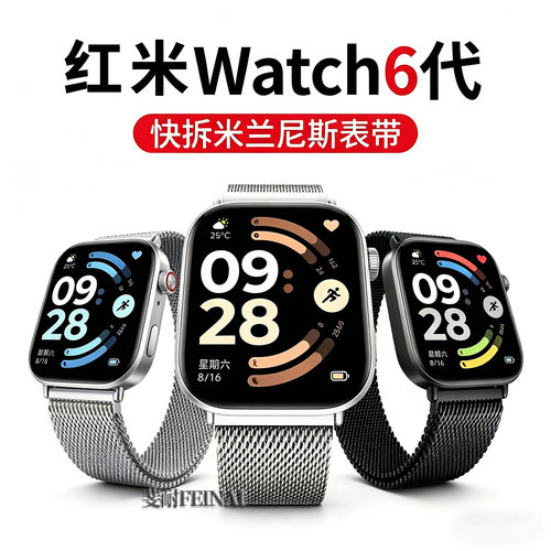 适用红米watch65表带小米手环10pro9Pro磁吸米兰尼斯小米redmiwatch65表带金属腕带8Pro不锈钢防水专用替换带