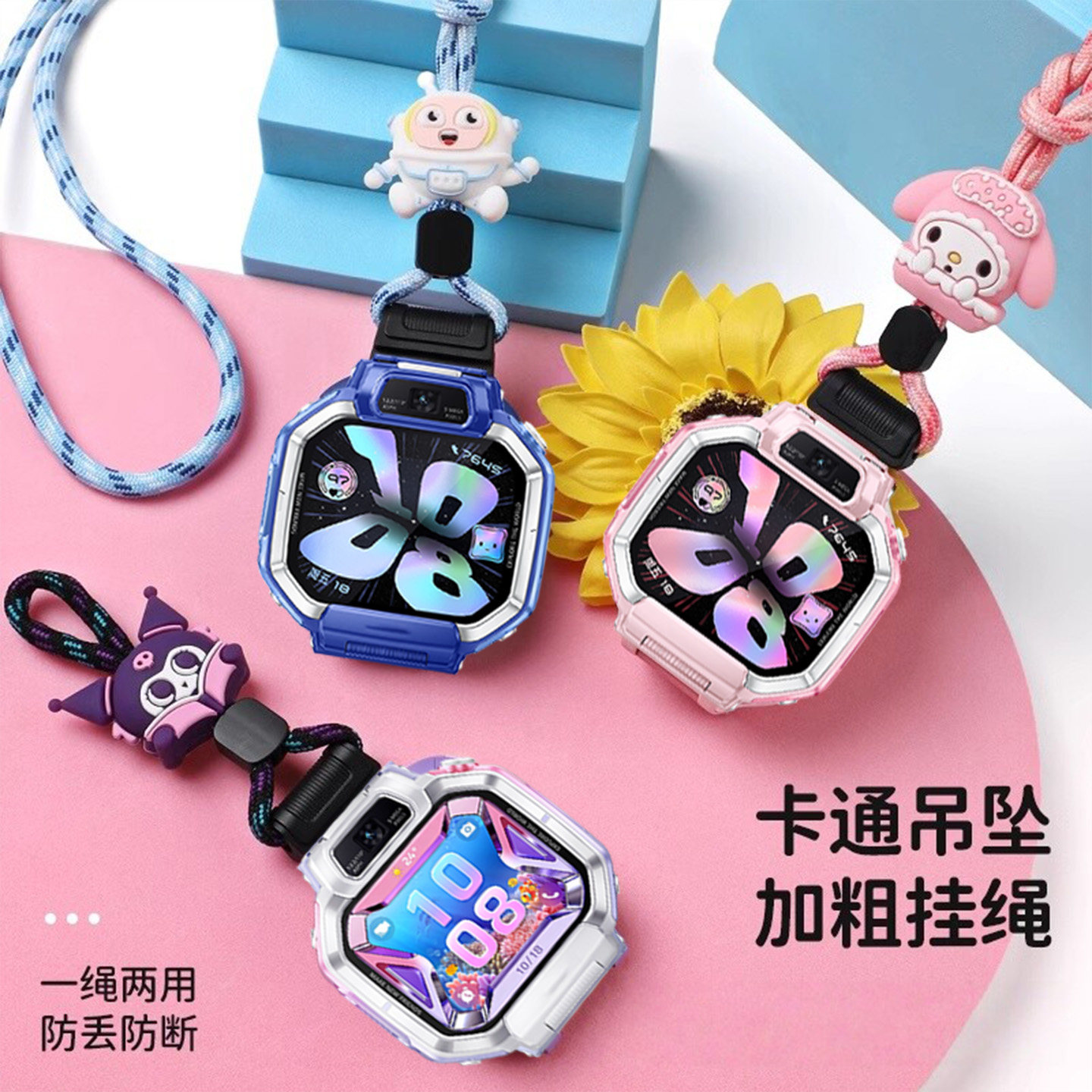 适用华为超新星手表X1/X1Pro挂绳X1/X1Pro挂脖套尼龙儿童电话挂脖保护壳钢化膜加粗加长卡通防丢专用智能配件