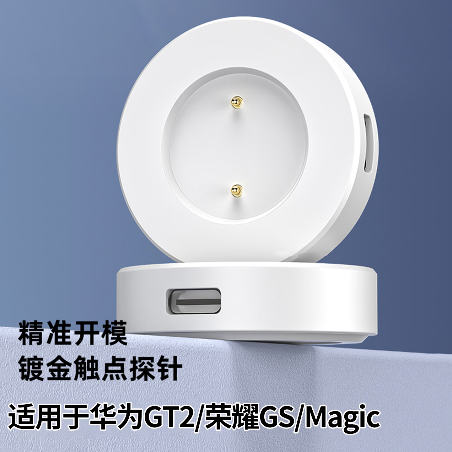 适用于华为GT2手表充电器荣耀手表GS3i/Magic2/Dream/GSPro快充充电线磁吸式watchGT2e无线充电底座配件