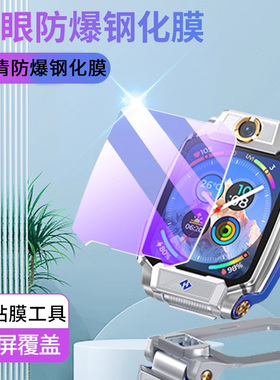 适用于小天才电话手表Z11/Z10/Z9钢化膜Z8/Z7S/Z6A/Z6巅峰/Z5Pro高清Z5/Z3/Z2/D3/D2/Y7/Z1S/Q2/Y01A手表贴膜