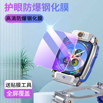 适用于小天才电话手表Z11/Z10/Z9钢化膜Z8/Z7S/Z6A/Z6巅峰/Z5Pro高清Z5/Z3/Z2/D3/D2/Y7/Z1S/Q2/Y01A手表贴膜