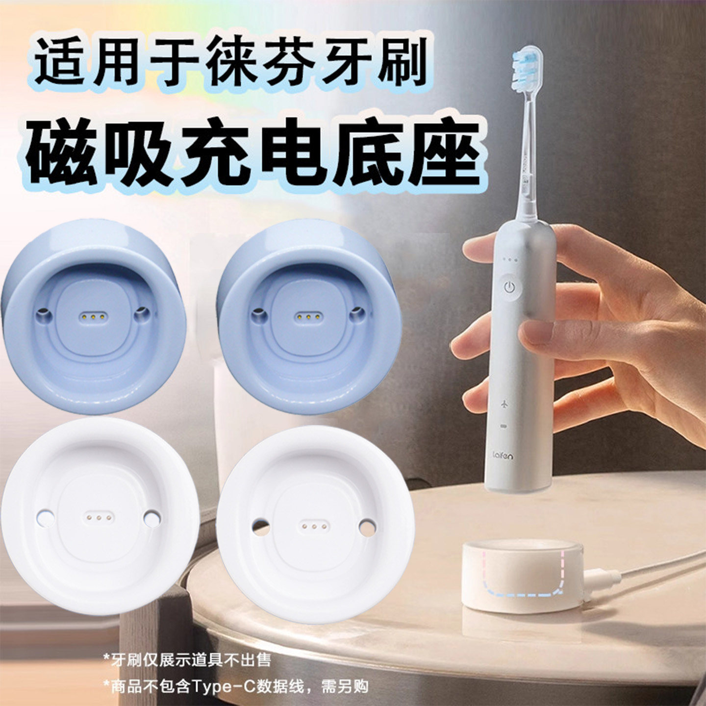 适用于徕芬电动牙刷充电器磁吸式充电底座Type-c充电线laifen智能LFTB01-P电源适配器USB接口配件,智能设备,智能手表手环表带/腕带,淘宝优惠券,粉丝福利购,淘宝优惠卷
