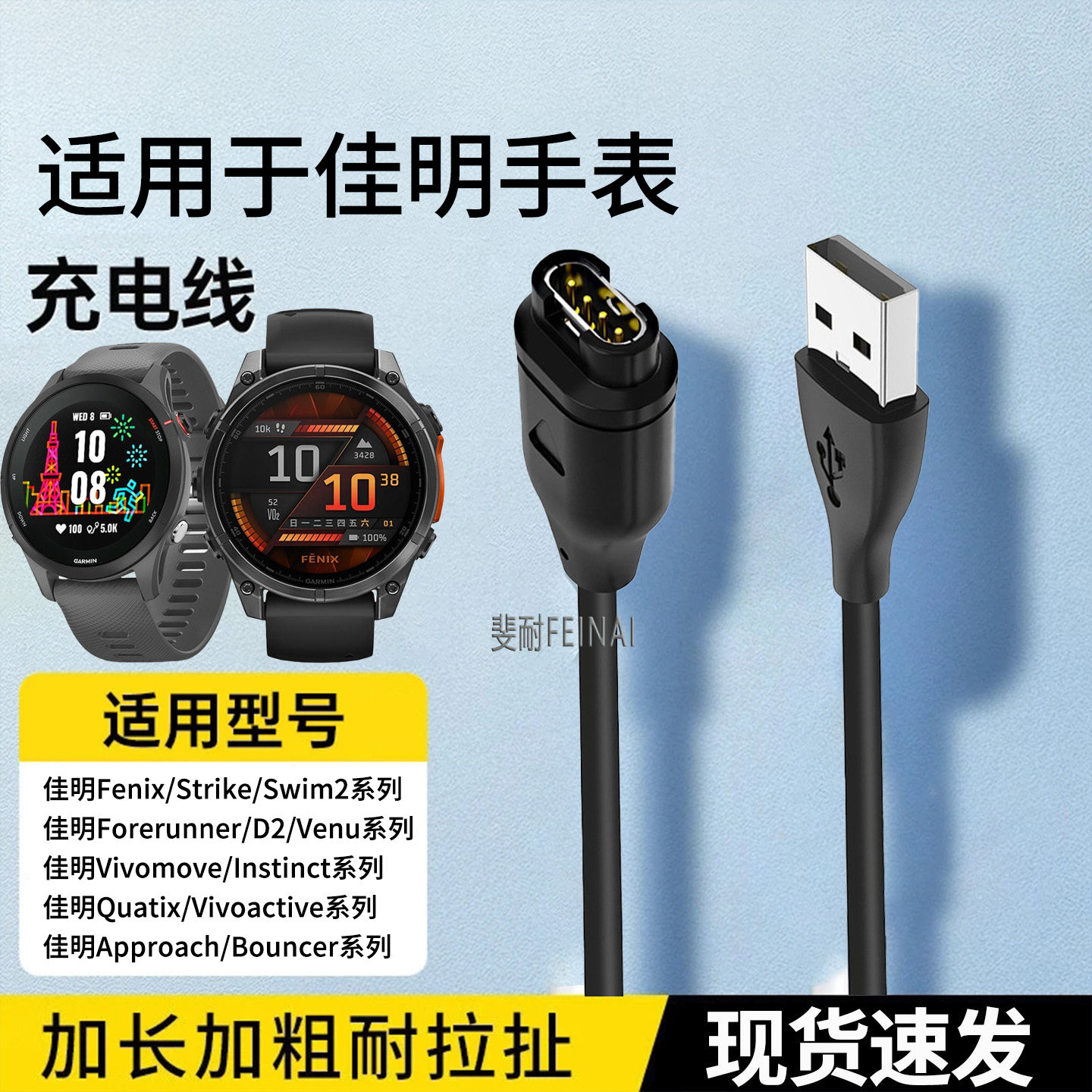 适用于Garmin佳明255/265手表充电器FENIX8飞耐时x7/7x/6x数据线智能venu2充电线Forerunner55/158转接头配件