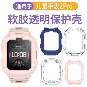 适用荣耀亲选2Pro保护套儿童手表WhizKid 2i保护壳学生智能电话手表哪吒敖丙硅胶软壳ESA-WB00卡通印花防摔壳