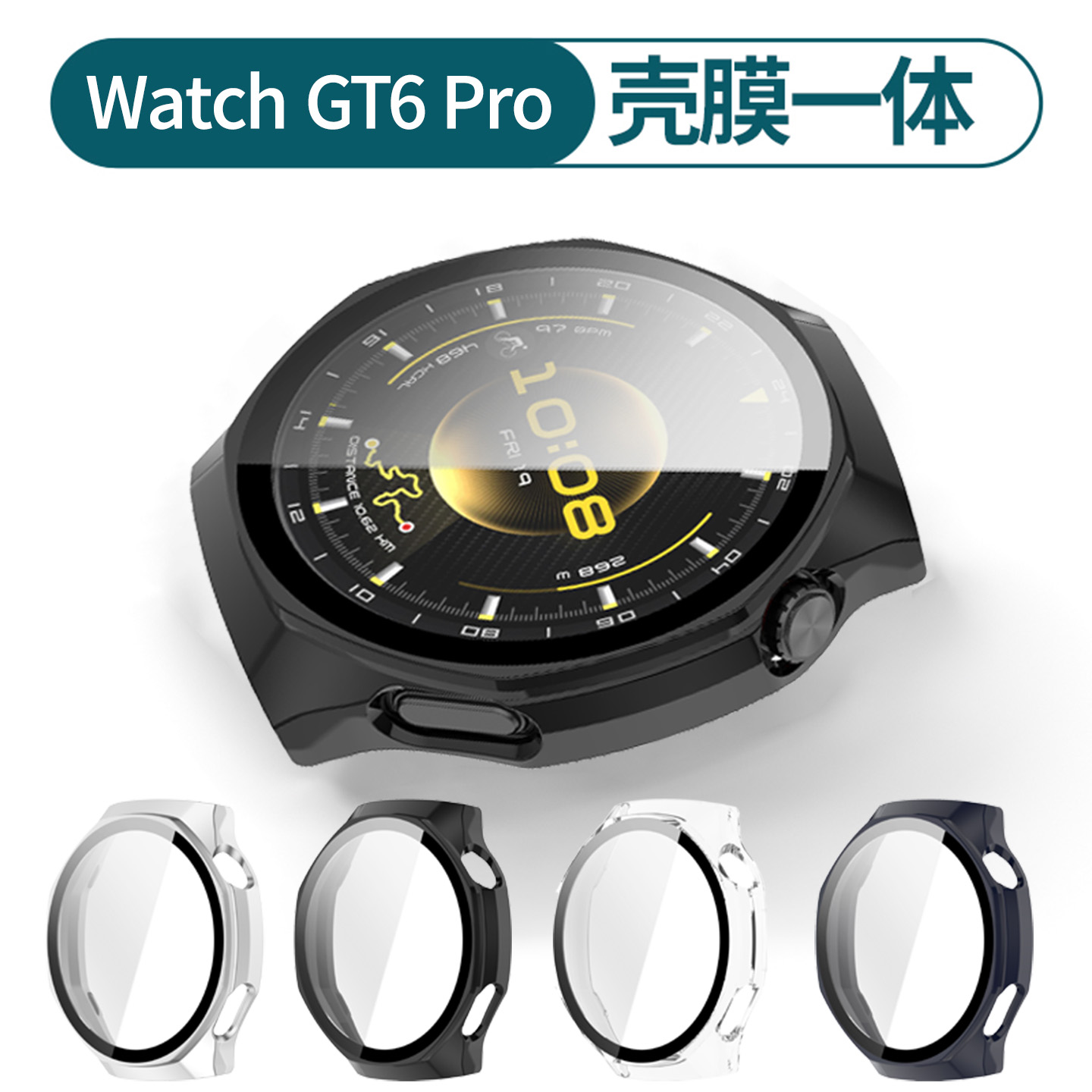 适用于华为GT6pro手表保护壳watchgt6保护套GT6硬壳膜一体表壳保护套运动手表外壳全屏幕高清贴膜表壳保护膜