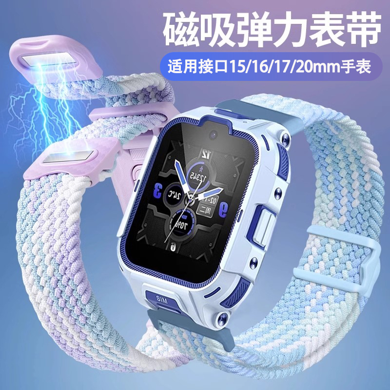 适用360儿童电话手表10X表带编织7X/8XS/9Xpro/SE5磁吸扣腕带KidoB2/B3时尚w910夏天透气替换带配件通用15mm