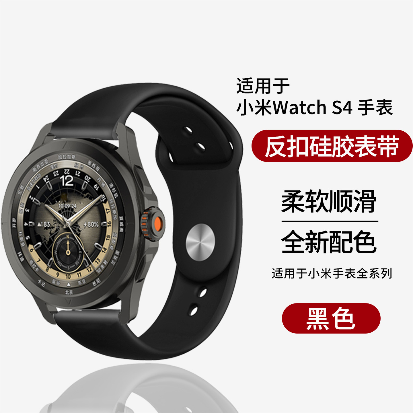 适用于小米watchS4手表带S4sport硅胶腕带color2运动版智能eSIM高级s1pro夏季替换带S2防水男款腕表s1男配件