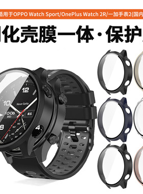 适用于oppowatchsport保护壳全包壳膜一体保护套OnePlusWatch2R智能手表运动表壳钢化膜防水防摔防磕碰配件
