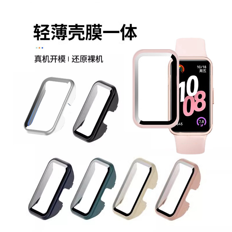 适用华为手环10/9/NFC通用版pc钢化一体保护壳智能运动8手表透明保护套擎云HA580全包表壳硬壳钢化膜屏幕配件