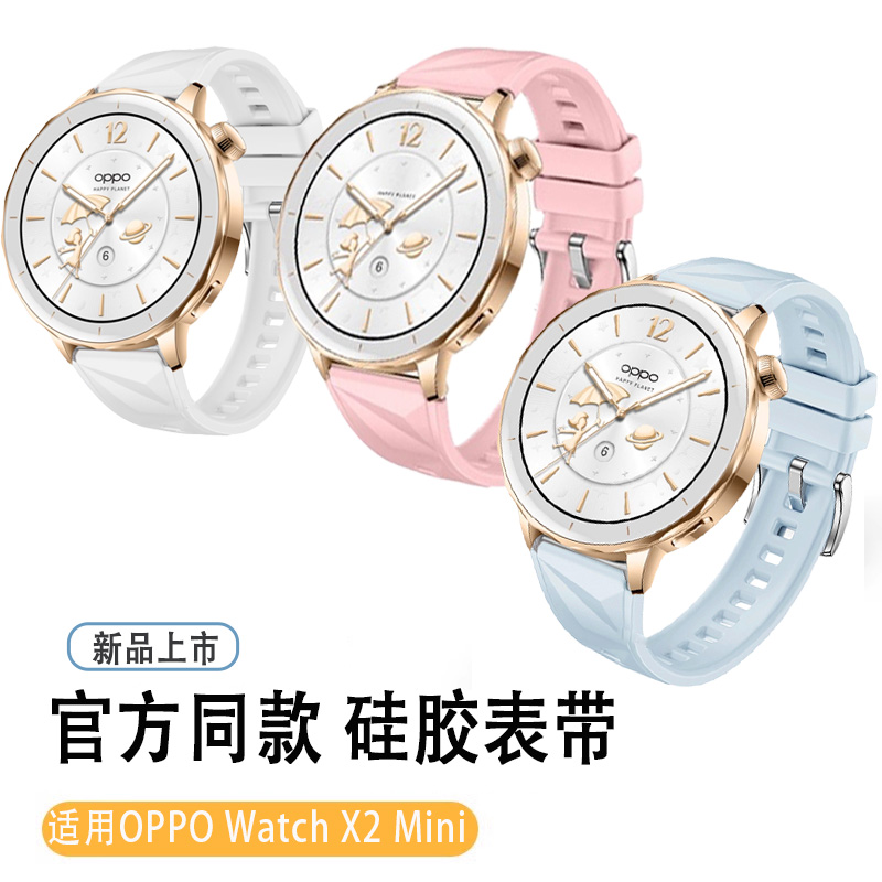 适用oppowatchx2mini表带孙颖莎同款硅胶几何纹菱形新款watchx2腕带女款运动高级感女表带替换带智能女士透气