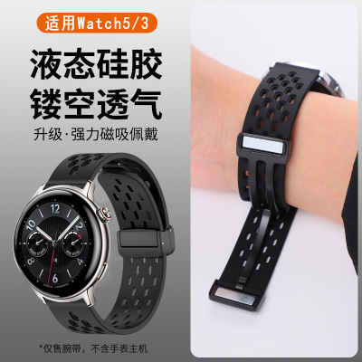 适用于vivowatch5/3手表表带智能运动VIVO磁吸硅胶腕带iQOO智能运动WATCH洞洞款替换带五代高级透气女防水汗