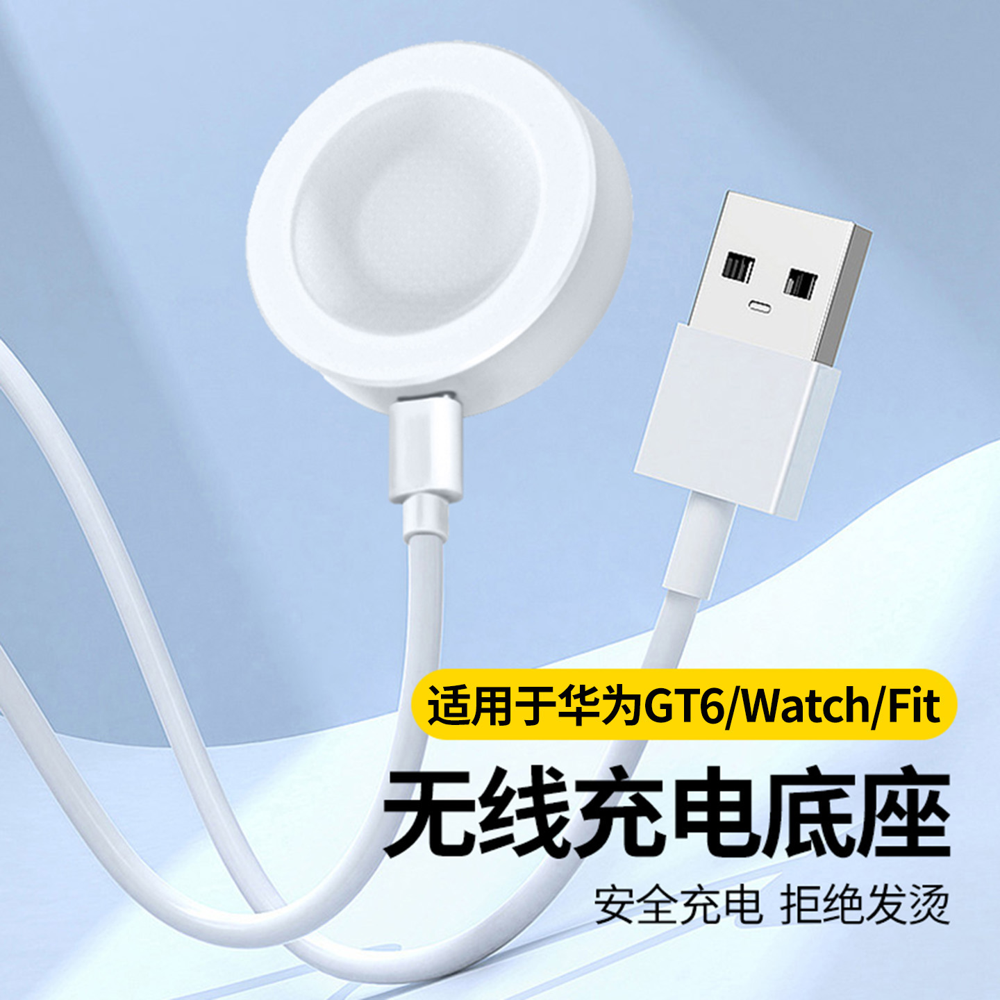 适用于华为gt6pro手表充电器gt5/gt4/gt3/fit4/3pro/gt2充电线底座磁吸watch4/Cyber/watchD无线快充线配件