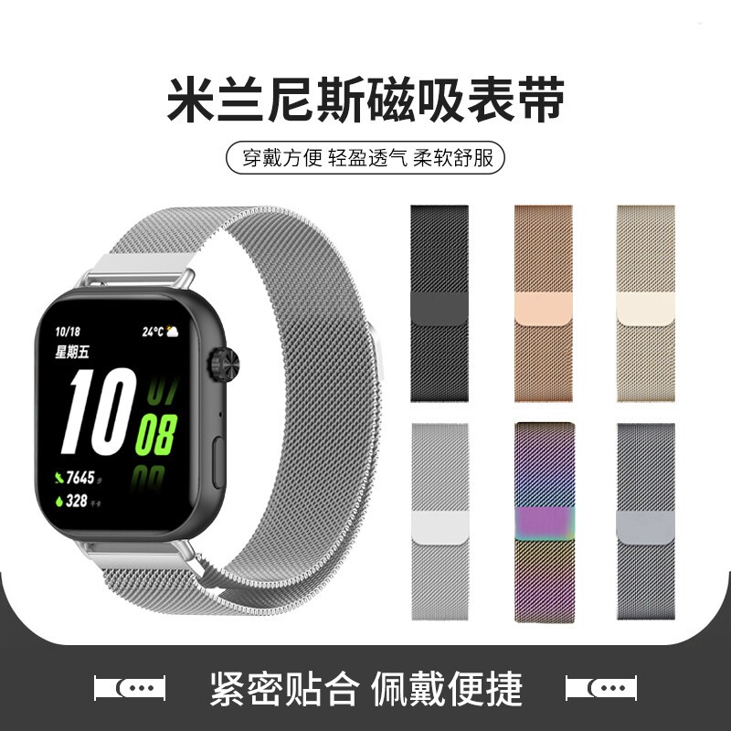 适用于荣耀亲选ROSSINI 2i手表米兰磁吸金属腕带watch2i智能运动rossini透气防汗替换带男女表链配件夏男女