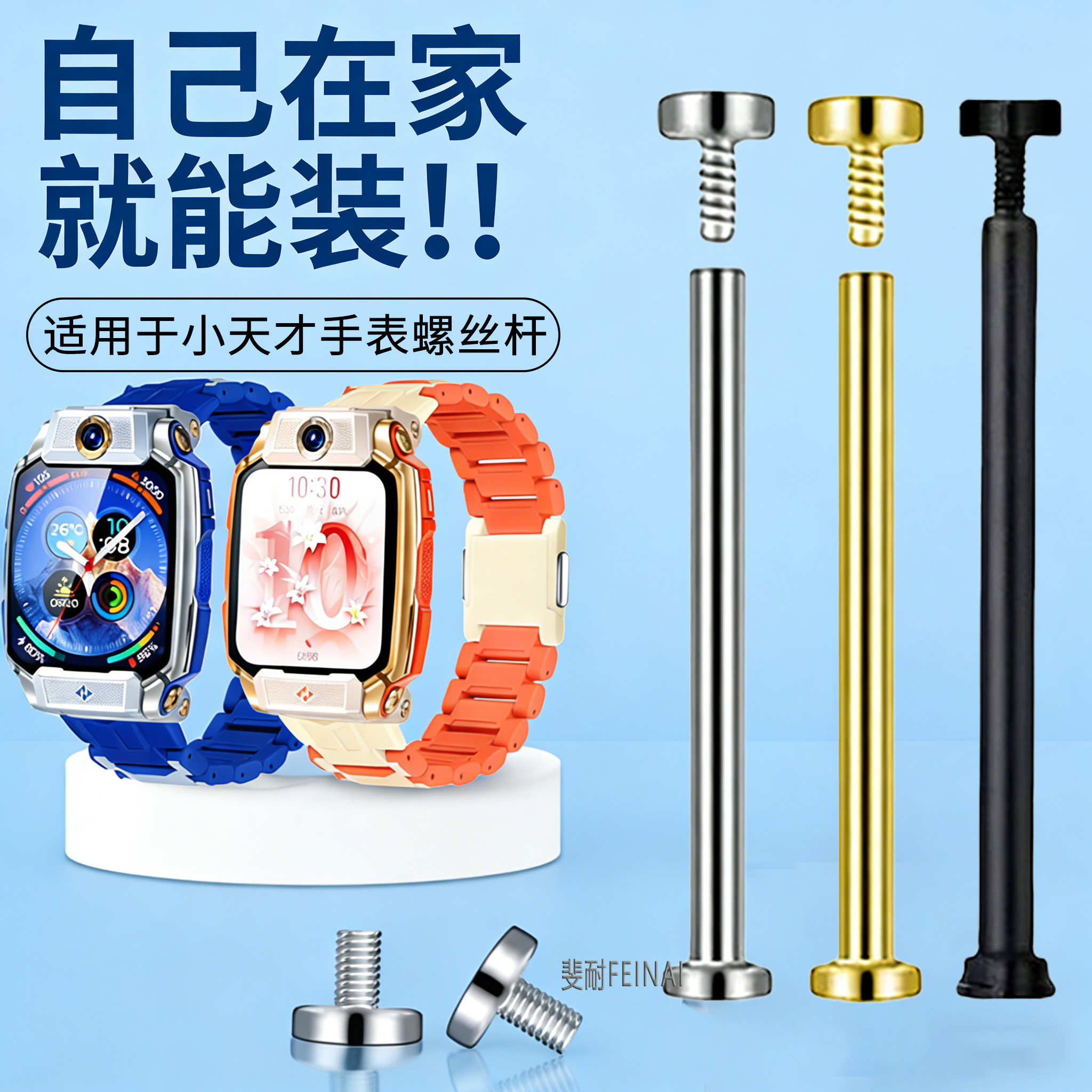 适用小天才电话手表表带螺丝杆配件螺钉z12z11/z10/z9Z8/Z7/Z5/Z6/Z6proZ6sQ2z2d2d3d1sq1螺母螺帽螺丝钉螺杆图片