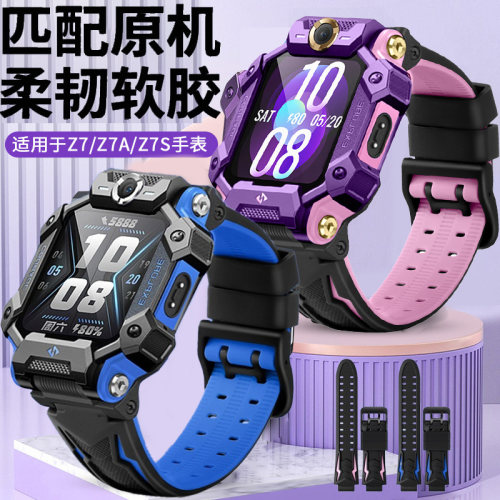 适用于小天才Z7S硅胶表带儿童智能手表Z7A防水透气z7腕带男女学生表链升级同款男女学生替换带W2225AC配件夏