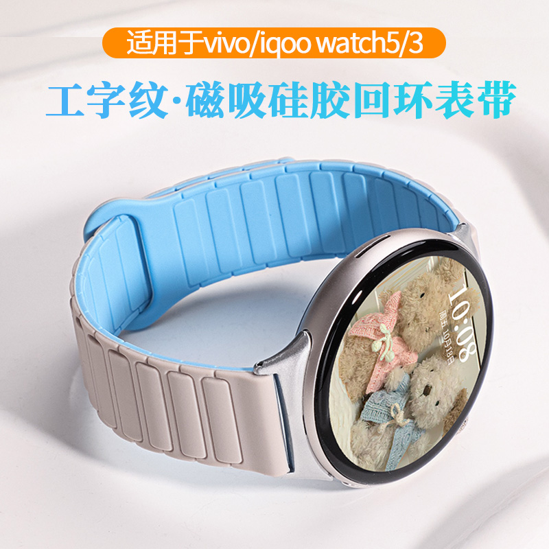 适用于vivowatch5表带iqoowatch5磁吸硅胶腕带智能vivo手表watch3新款工字纹高级运动透气替换表链男女配件夏