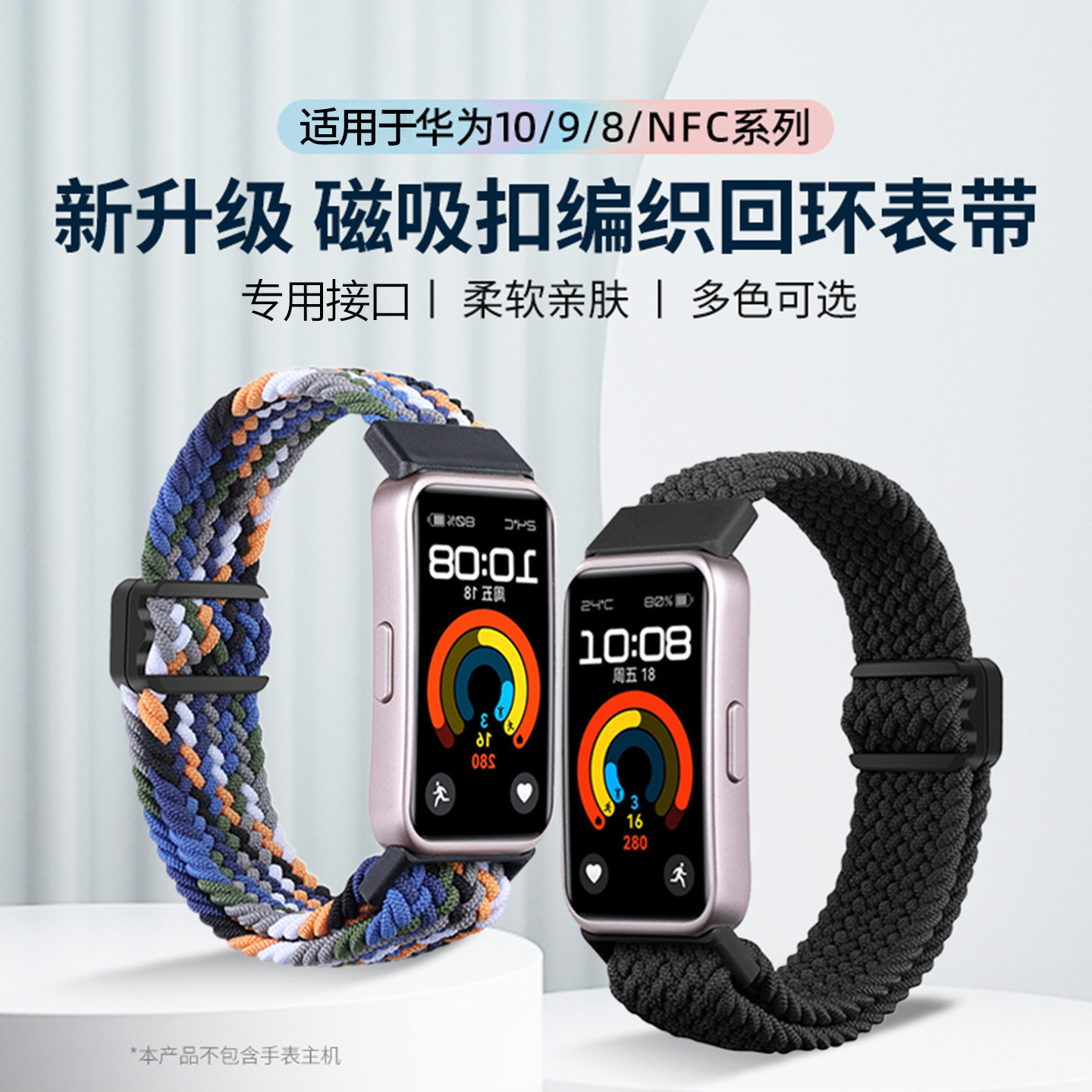 适用于华为手环10表带手环9nfc表带磁吸扣编织智能运动手环滑扣编织腕带擎云HA580八九十代高级男女替换带