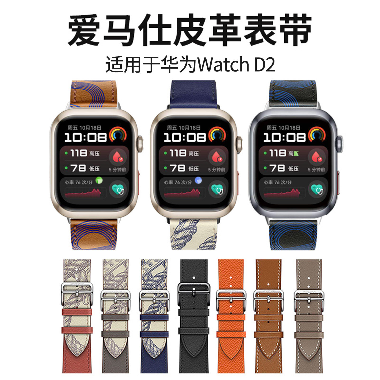 适用于华为WATCH D2手表表带爱马真皮watchd智能运动血压手表腕带watchD2男女士替换带D防水商务配件