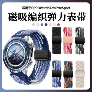 watch2 Watch3一加智能运动新款 3男女46mm x2手表带oppowatchS编织watch4pro磁吸扣OnePlus 适用于OPPOWatch