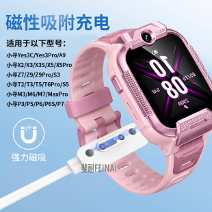 X5M6Z9Pro充电器磁吸通用 X3S Yes3C Yes3Pro P6S 适用于小寻儿童电话手表充电线A9
