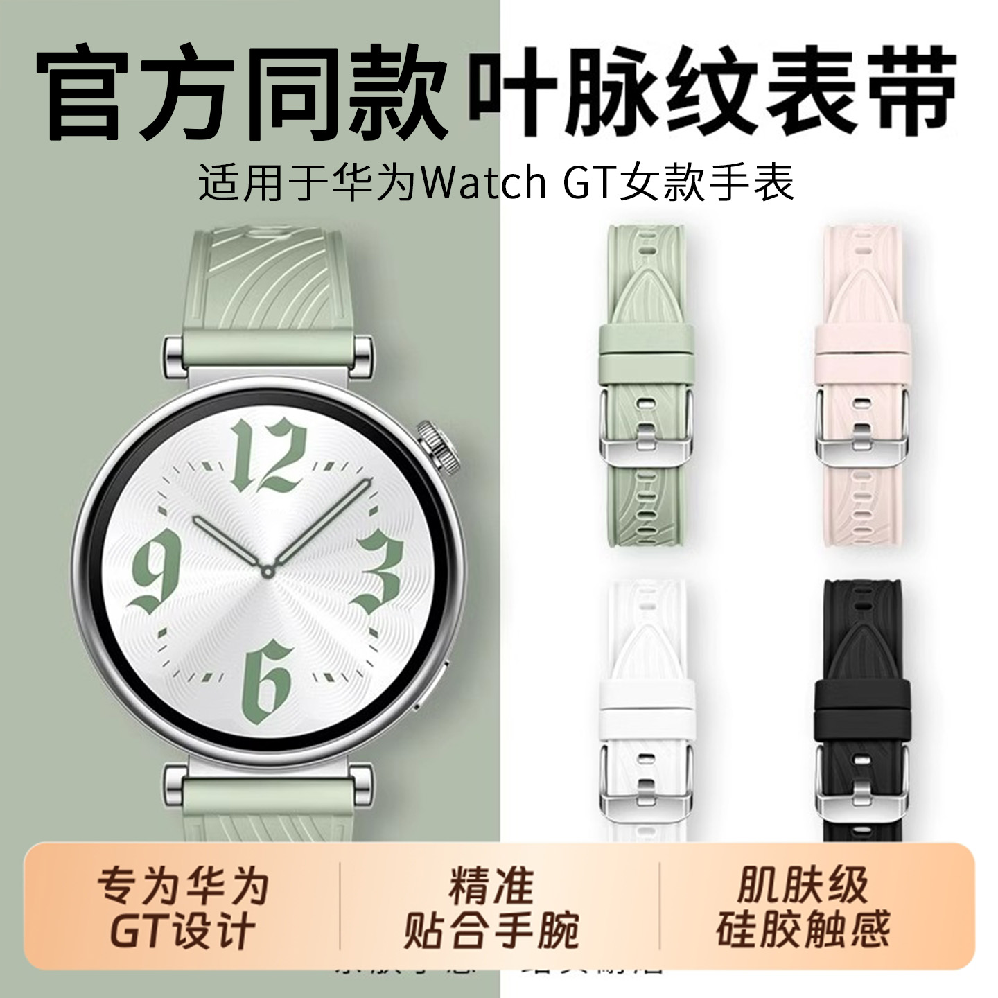 适用于华为gt6表带gt4手表同款叶脉纹GT5 pro新款硅胶腕带watch5女生运动智能41mm保护壳watchgt透气42mm配件