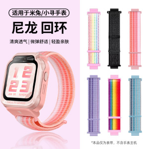 适用于小米米兔儿童手表C7A/7/7X/S1表带4C/6C/5C/4X新款尼龙编织腕带小寻儿童电话yes3pro替换带15/16/17/20