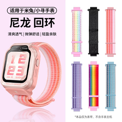 适用于小米米兔儿童手表C7A/7/7X/S1表带4C/6C/5C/4X新款尼龙编织腕带小寻儿童电话yes3pro替换带15/16/17/20