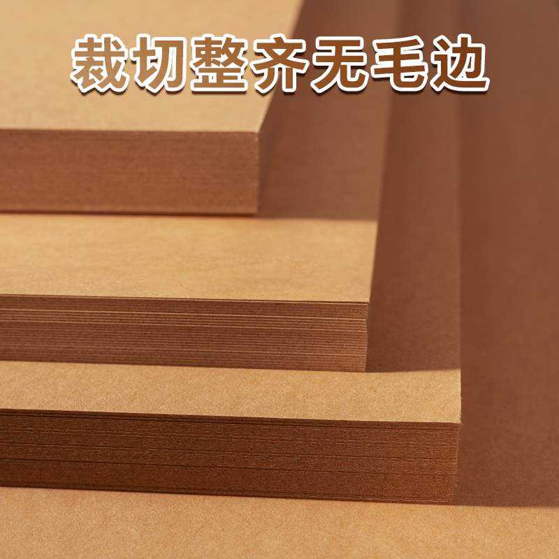 牛皮纸卡纸a4纸加厚打印封面服装打版纸双面a3牛卡纸手工画画专用4K 8K复古信封大张全开深浅色80克120g定制