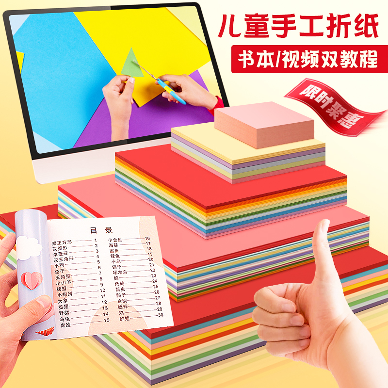 手工纸彩纸折纸专用纸a4卡纸制作diy材料彩色卡纸8k儿童剪纸软彩色手工硬卡纸幼儿园小学生正方形手工折纸书