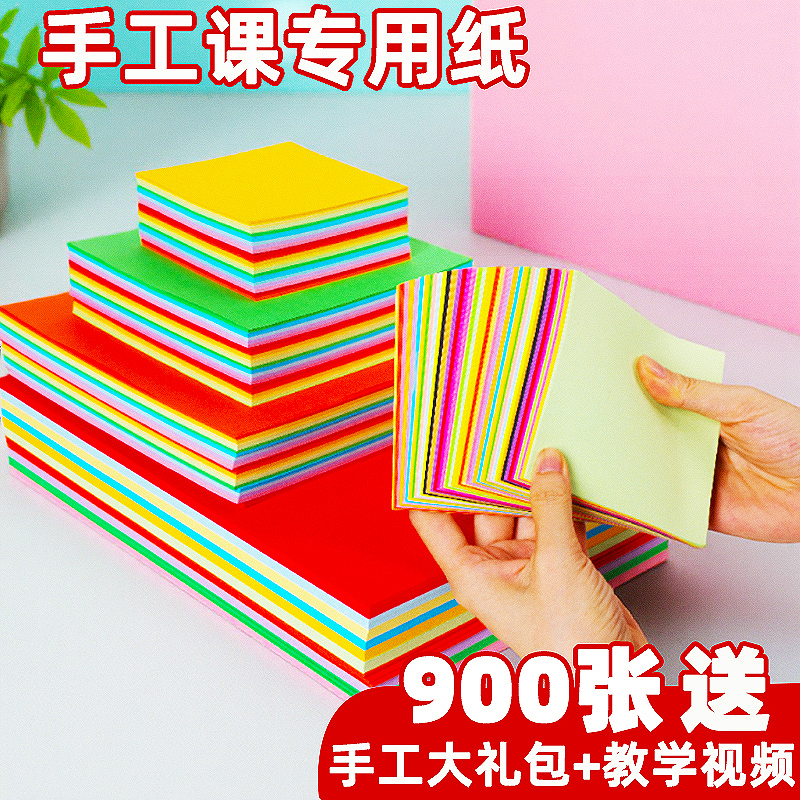 手工折纸彩纸a4剪纸全套圆形画画荧光粉色蓝色黄色双面红色大号黑色美术窗花宝宝厂家打印硬卡纸软硬绿色折叠