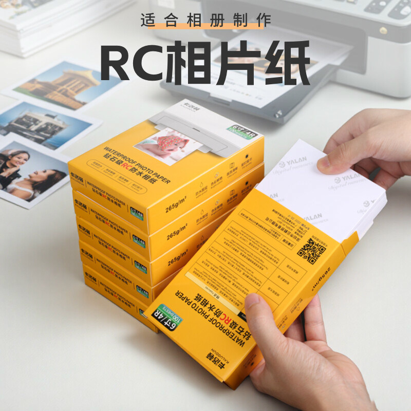 适用爱普生惠普佳能打印机