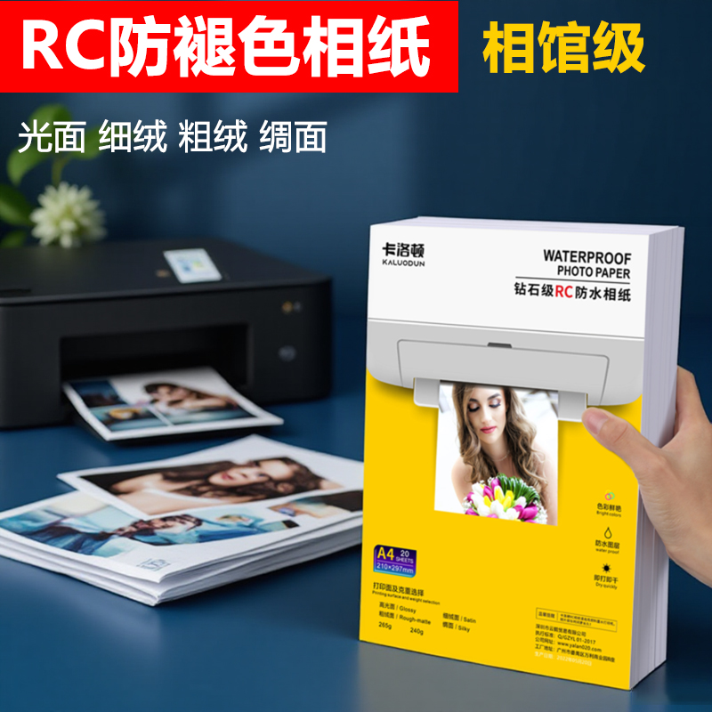 适用爱普生惠普佳能打印机a4